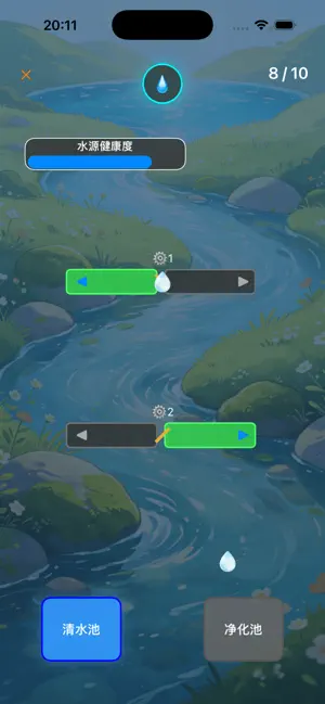 饮水思源-源流共济 screenshot 2