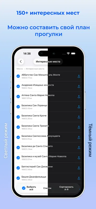 Флоренция аудио- путеводитель screenshot 3 of 5