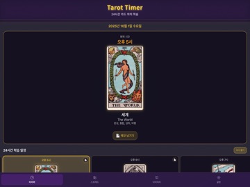 Tarot Timer iPad screenshot