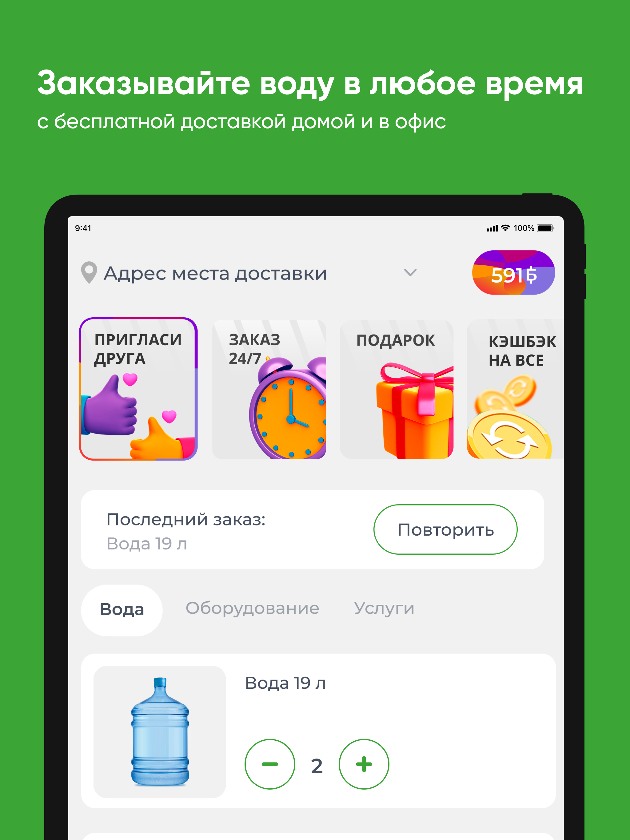 ЖИВО - Чистая вода screenshot 6