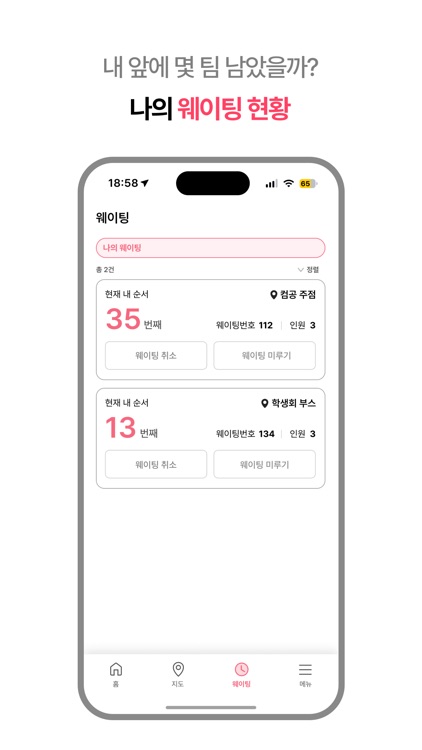 유니페스 screenshot-8