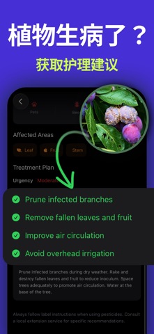 Dr. Plant: 形色 拍照识花识别植物 screenshot