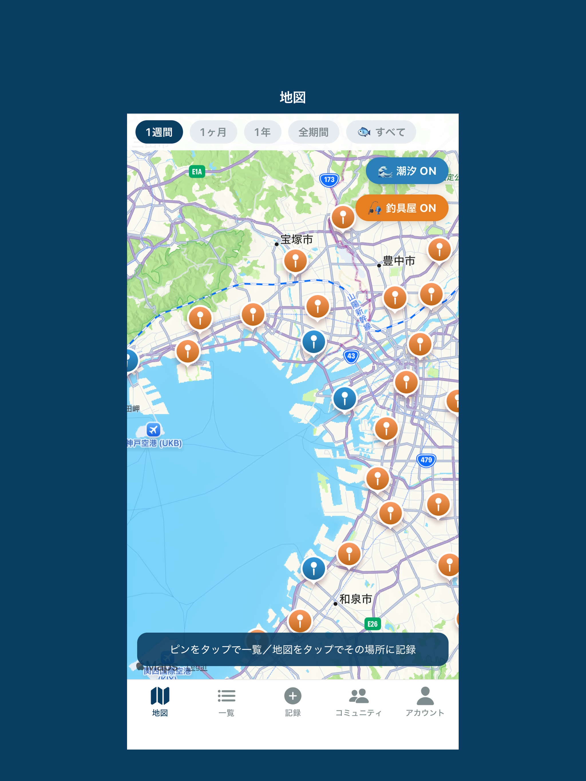 釣果ログ
