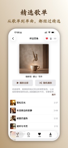知音纯音乐 screenshot