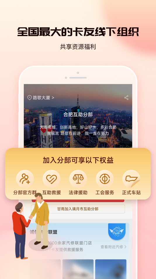 #2. 卡友地带 (iOS) 由: 合肥维天运通信息科技股份有限公司