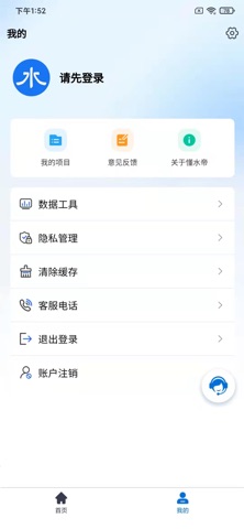 懂水帝 screenshot