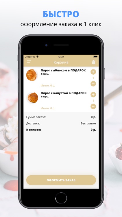 Пекарня Хлеб Домой