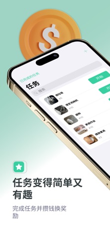 任务与奖励 screenshot