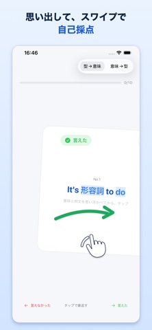 パッと言える英会話120の型 のスクリーンショット