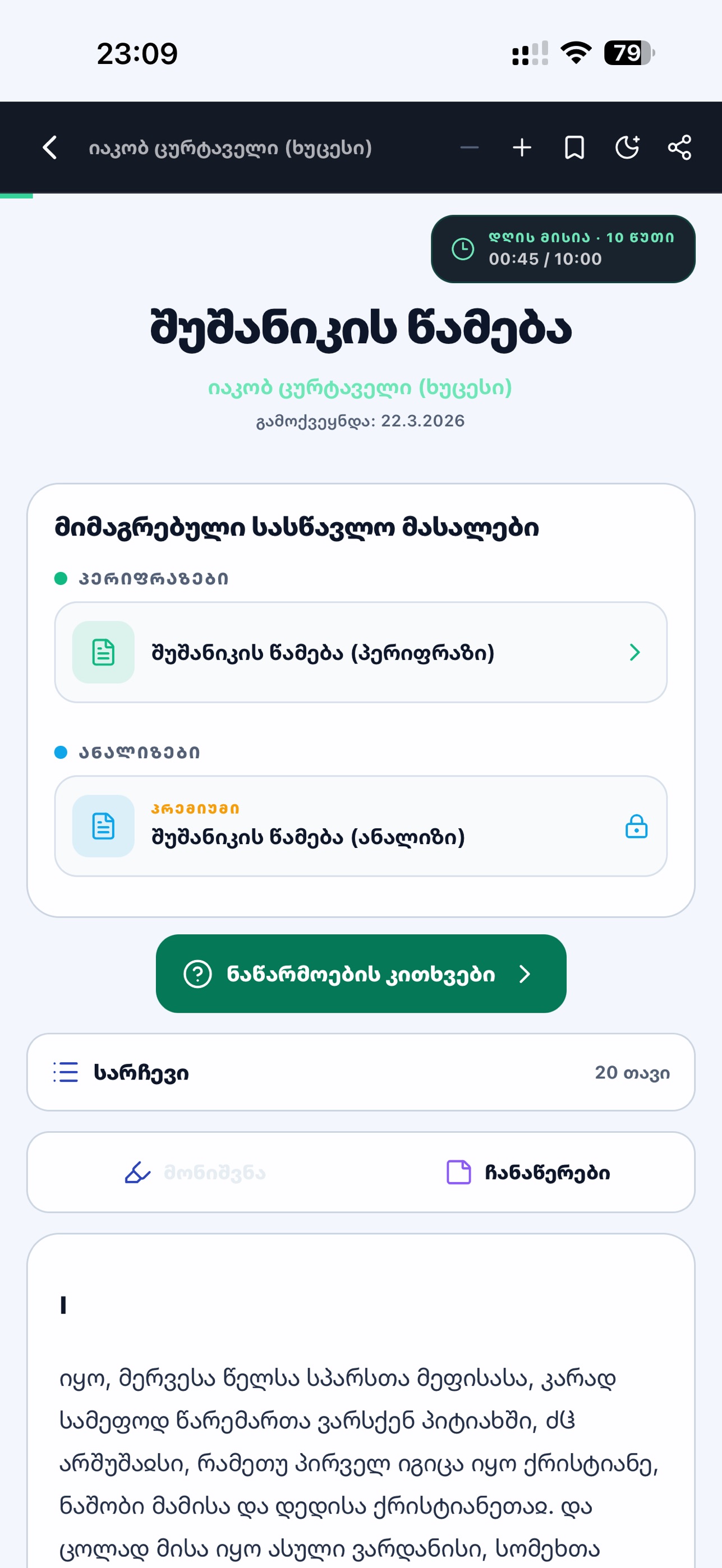 Screenshot 7 of Kartser Luxi