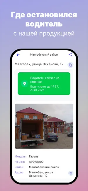 Iceberg Ingushetia screenshot 4
