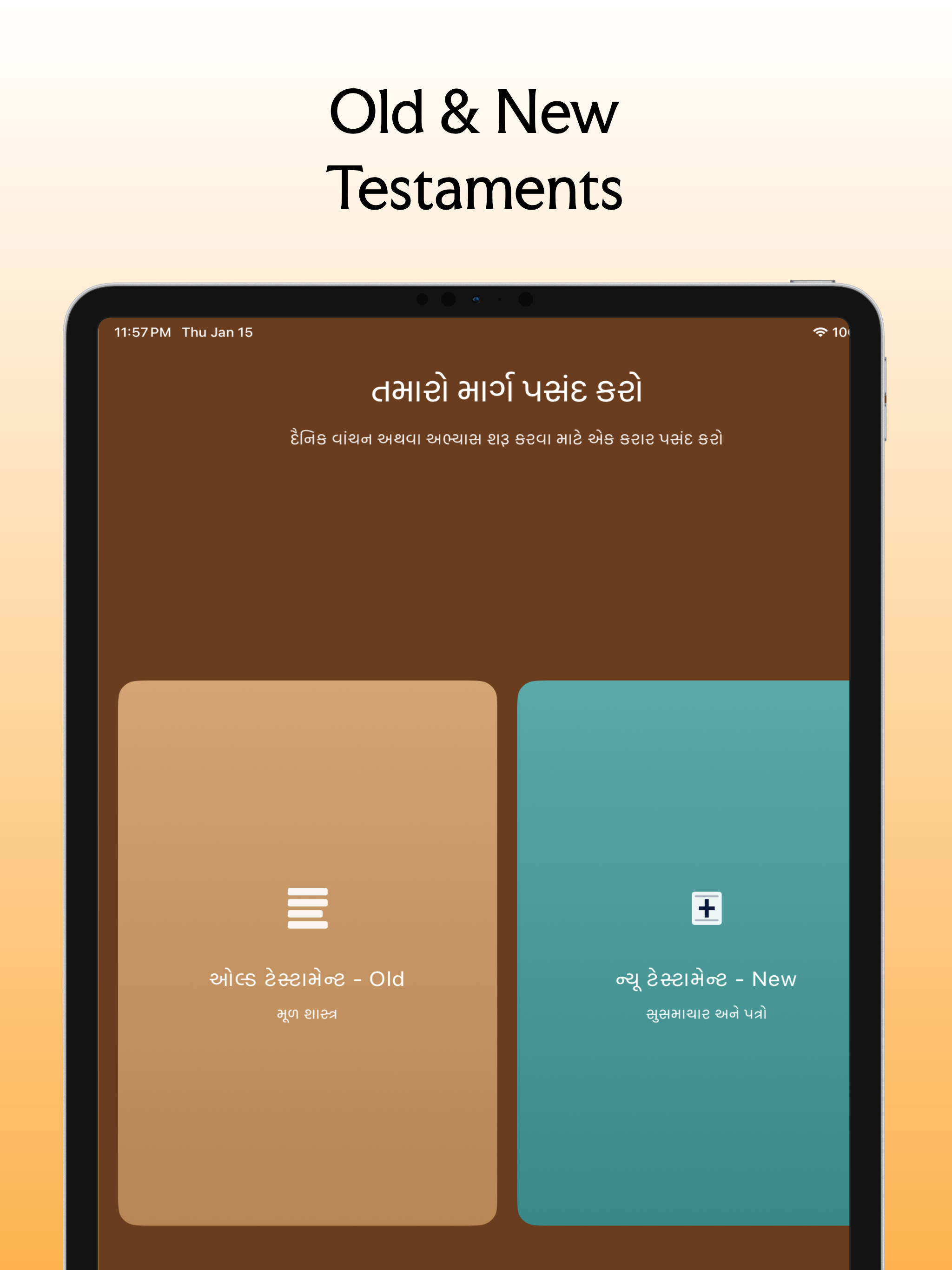 Gujarati Bible - પવિત્ર બાઇબલ screenshot 10