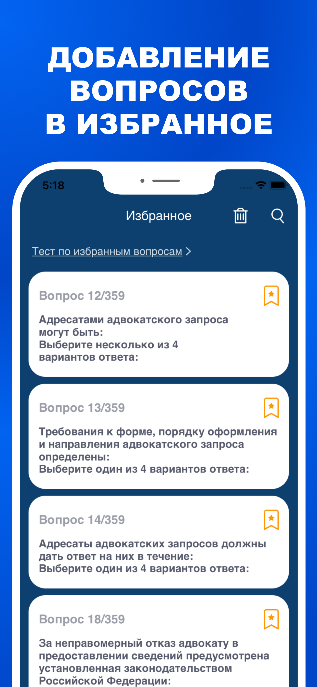 Экзамен на адвоката 2026 г