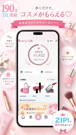 Beauty Walk screenshot 1