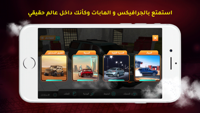 كنق الهجوله - محاكي الحوادث Screenshot