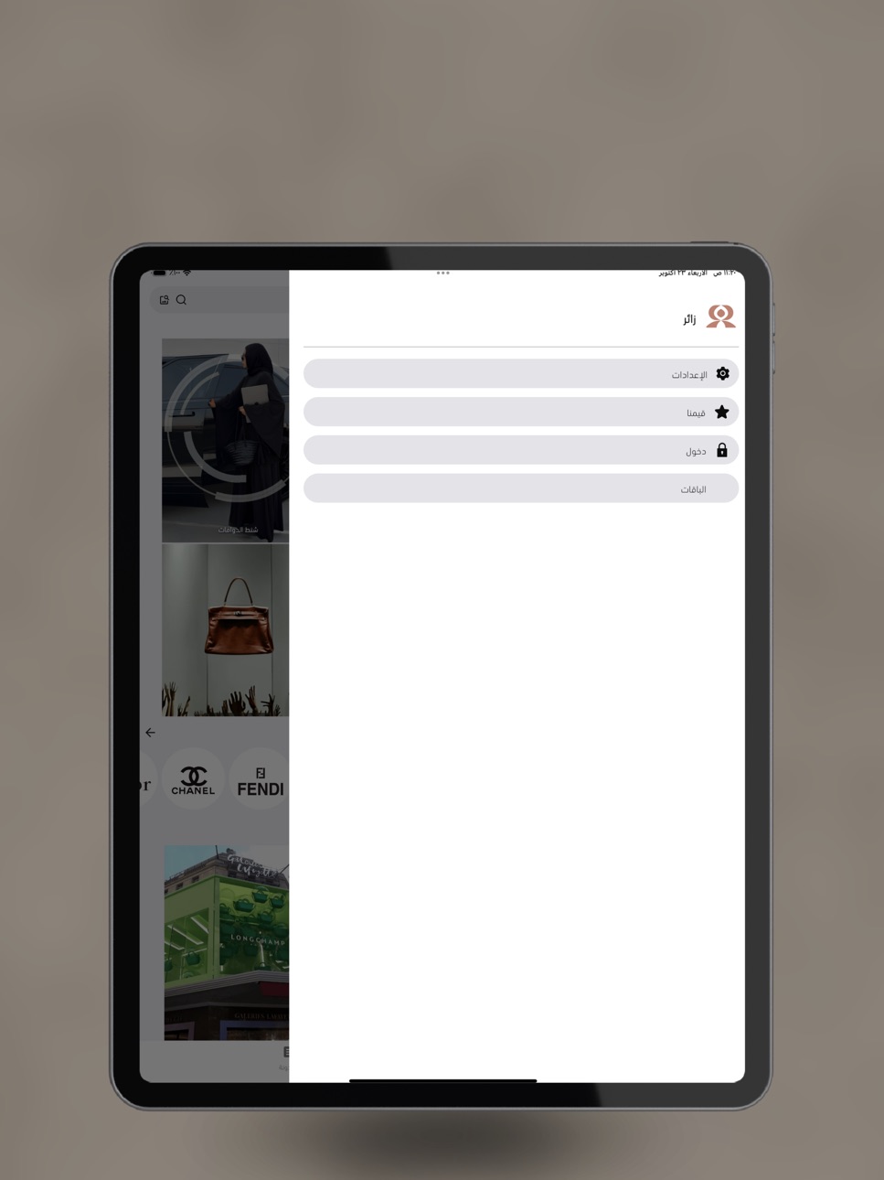 iPad screenshot