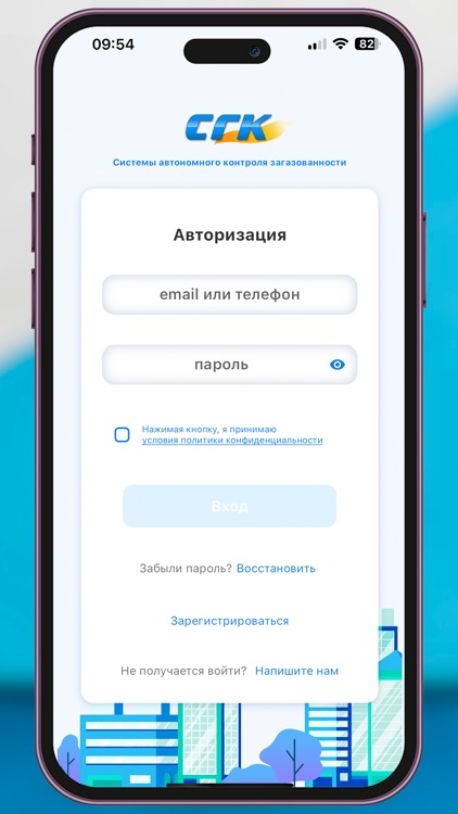 SmartSGK screenshot-6