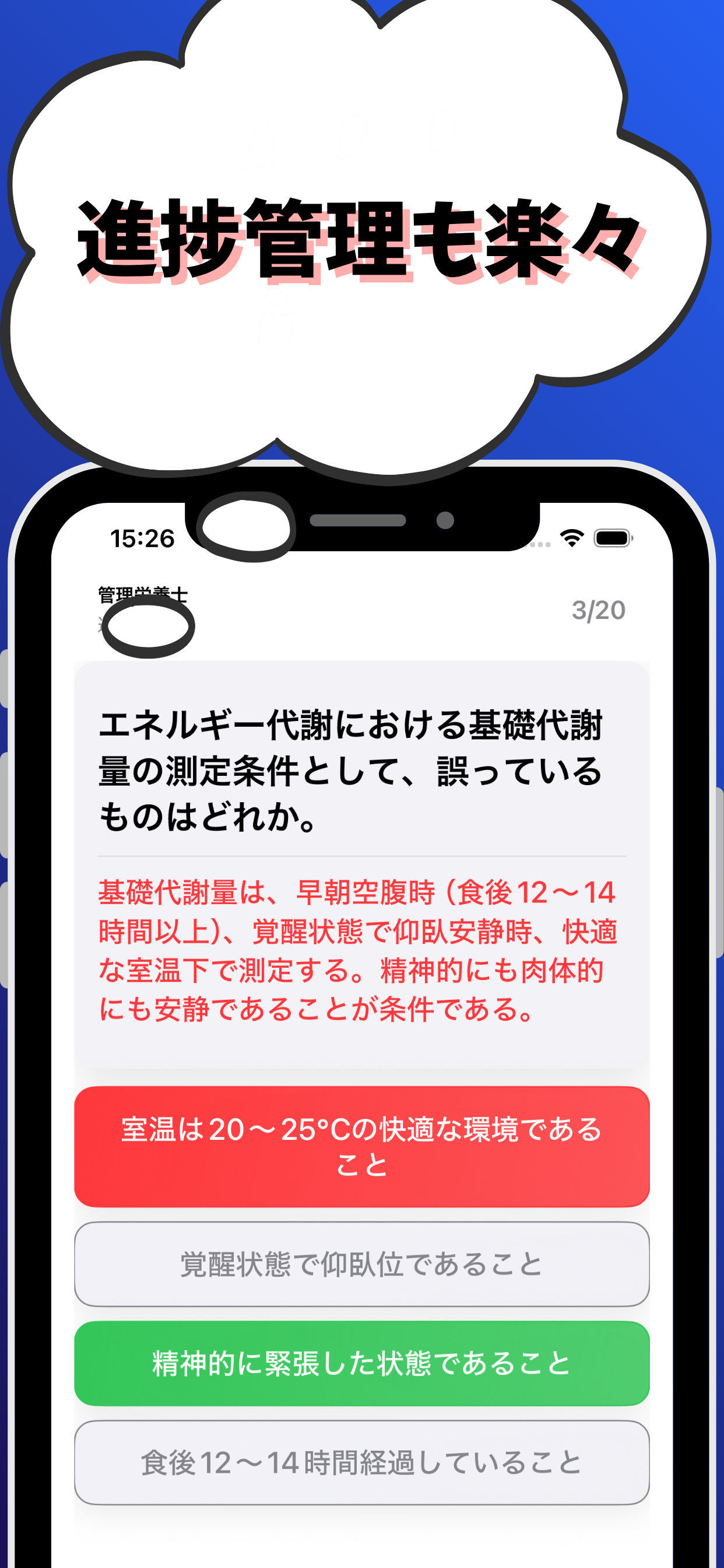 飲食/調理資格-管理栄養士-製菓衛生師-調理師-パン製造等 screenshot 5