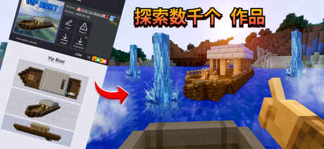 我的世界模组: 附加组件大师, 皮肤编辑器, 模组, 地图 screenshot 4
