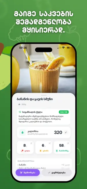 Kalorio: AI Calorie Tracker screenshot 3