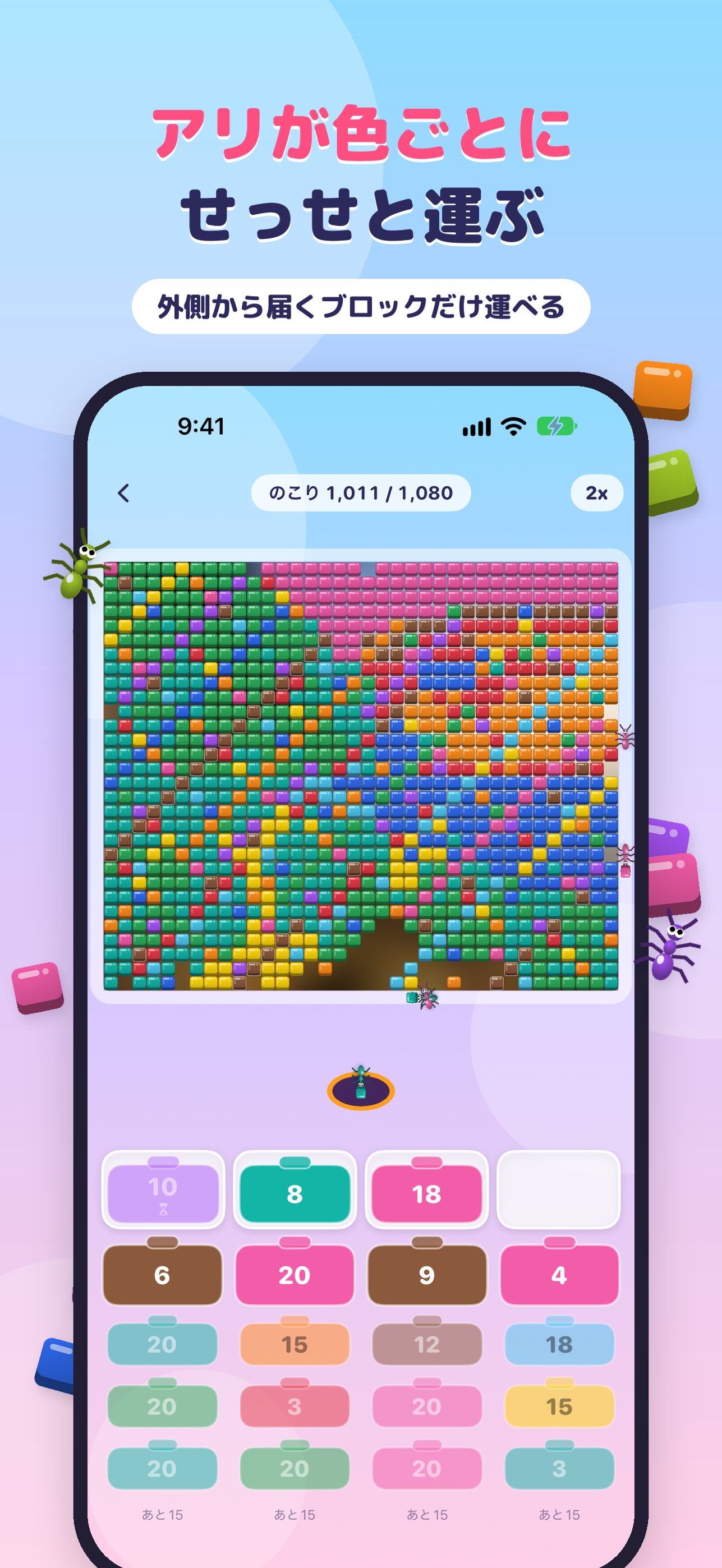 Screenshot 2 of 写真ブロック – アリはこびパズル