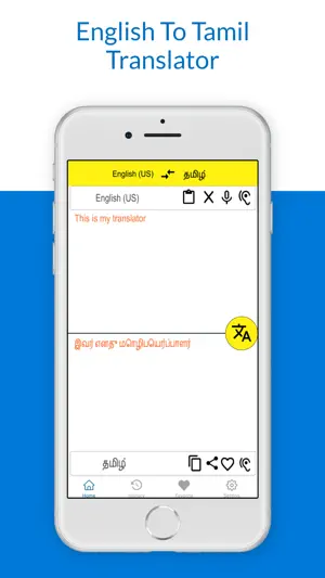 English To Tamil Translation screenshot 2