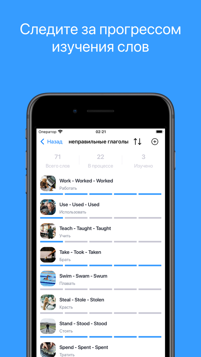 Учить английские слова - Memo
