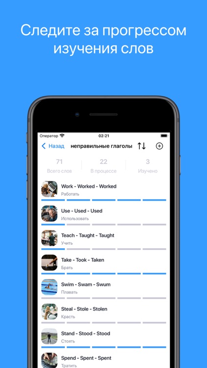 Учить английские слова - Memo