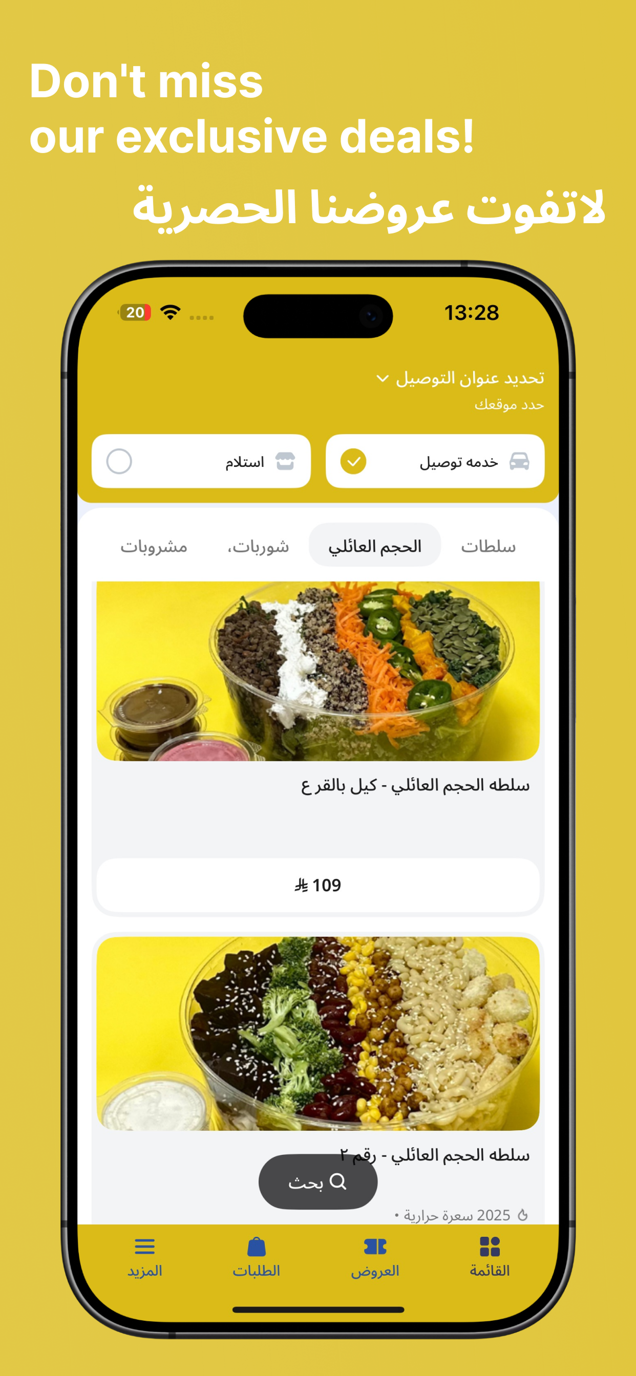 And salad | اند سالد