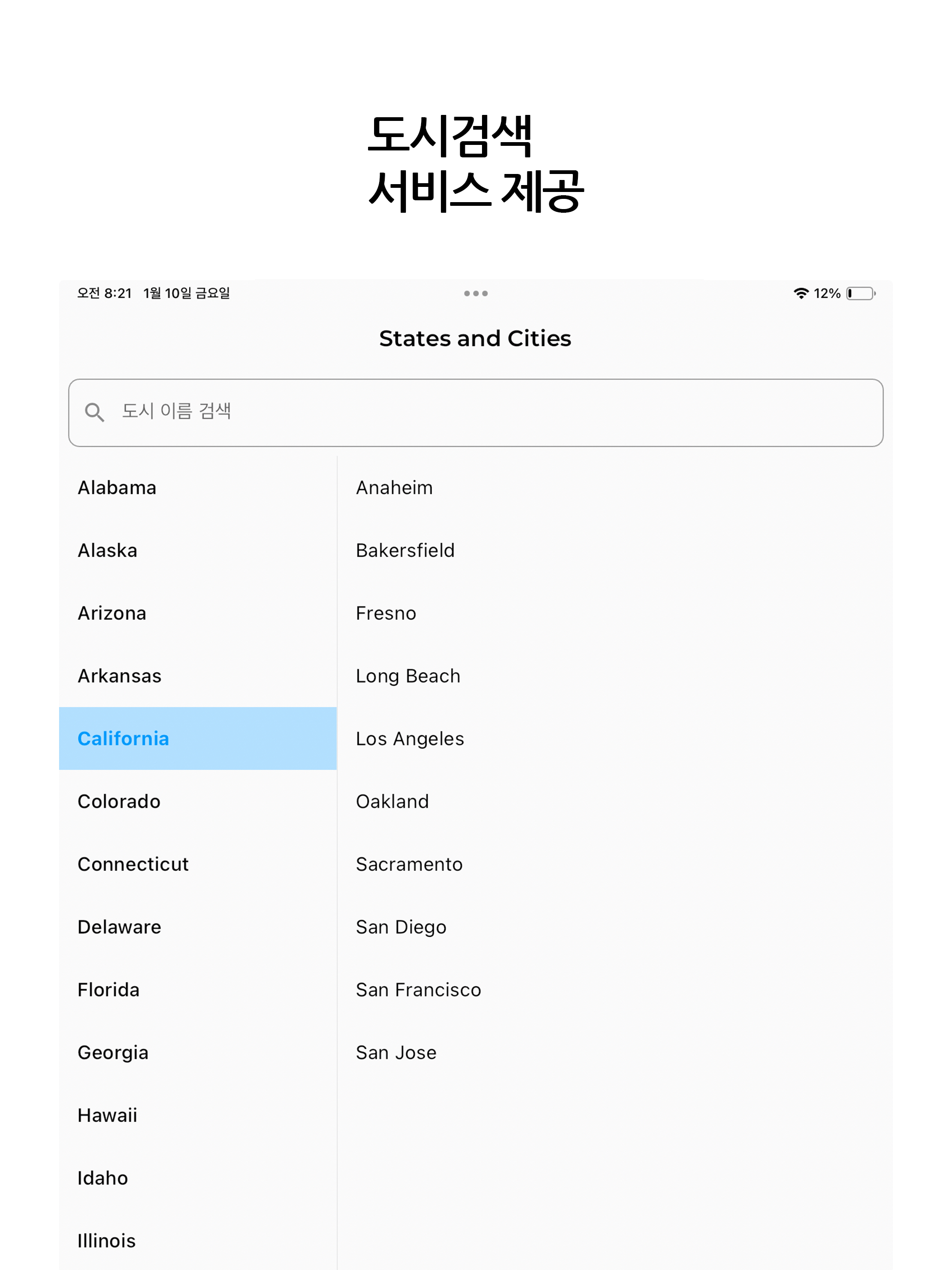 USA GAJA screenshot 11