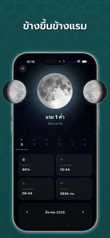 Salaam Muslim Lifestyle iPhone screenshot 3