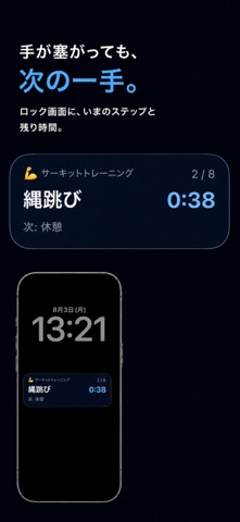 ルーティン・手順の音声タイマー - KATA screenshot