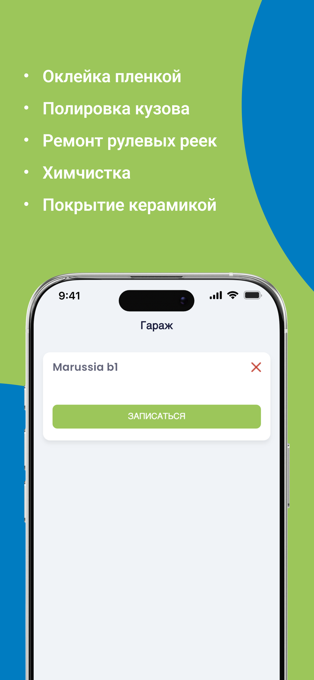 QMotors - Автосервис