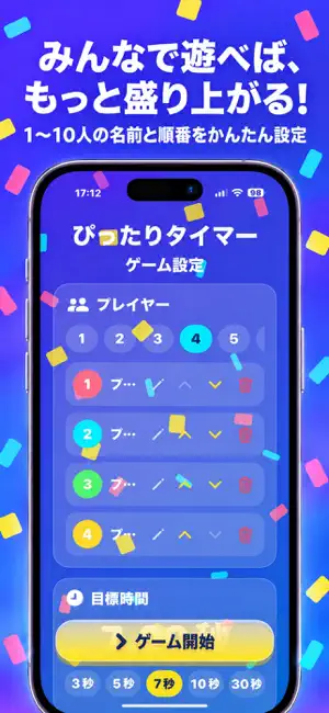ぴったりタイマー screenshot 2