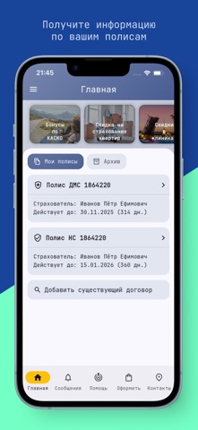 Медэкспресс Мобайл screenshot
