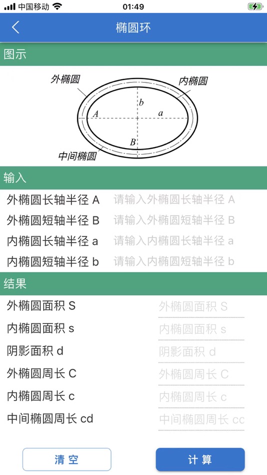 #2. 几何计算 (iOS) By: 强 余