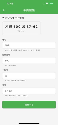 アルコールチェック管理 iPhone screenshot
