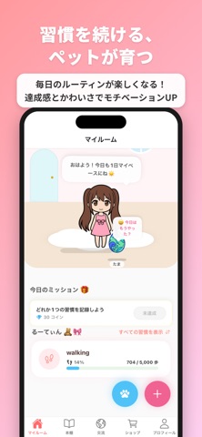 HabitBuddy - 習慣×ペット育成 のスクリーンショット