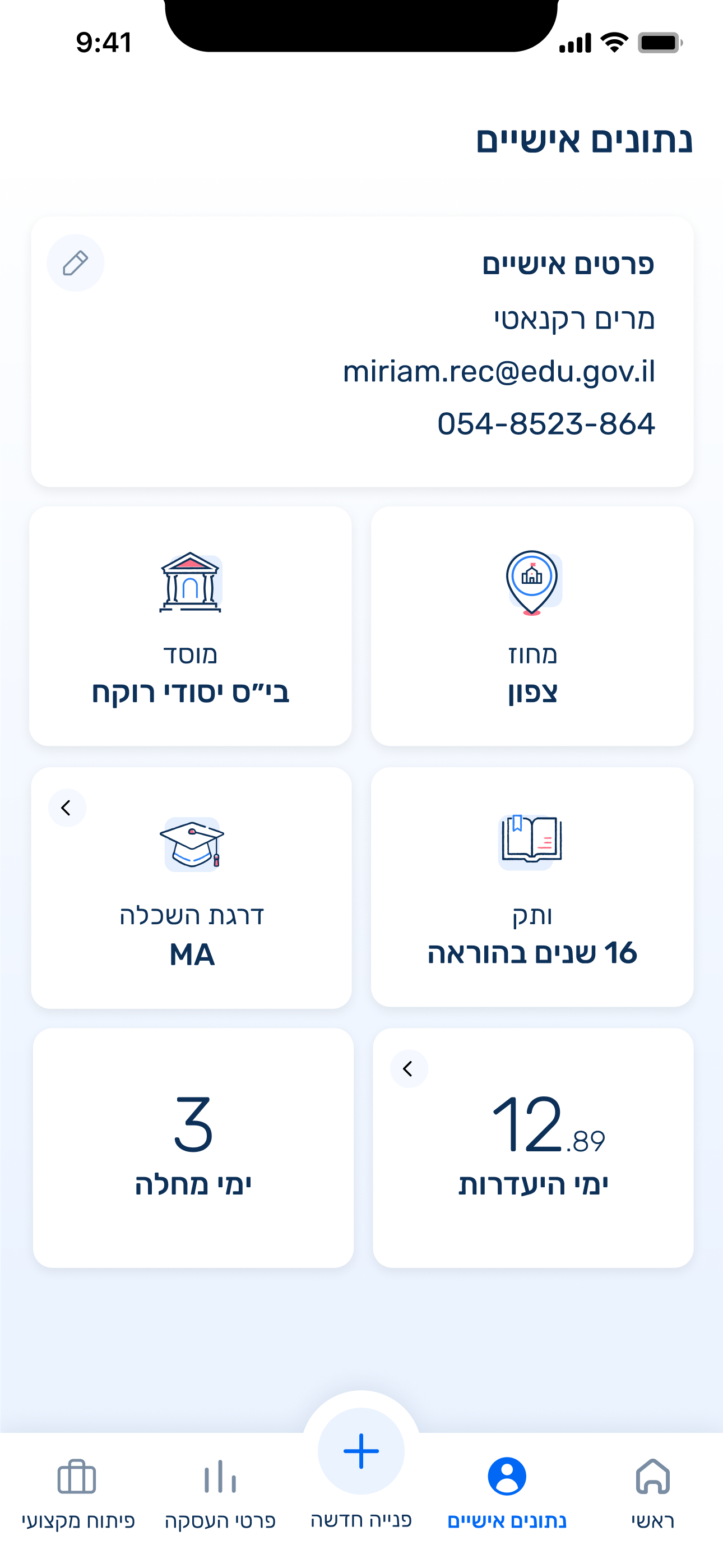 EDU-HUB screenshot 2