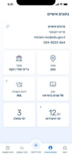 EDU-HUB screenshot 2