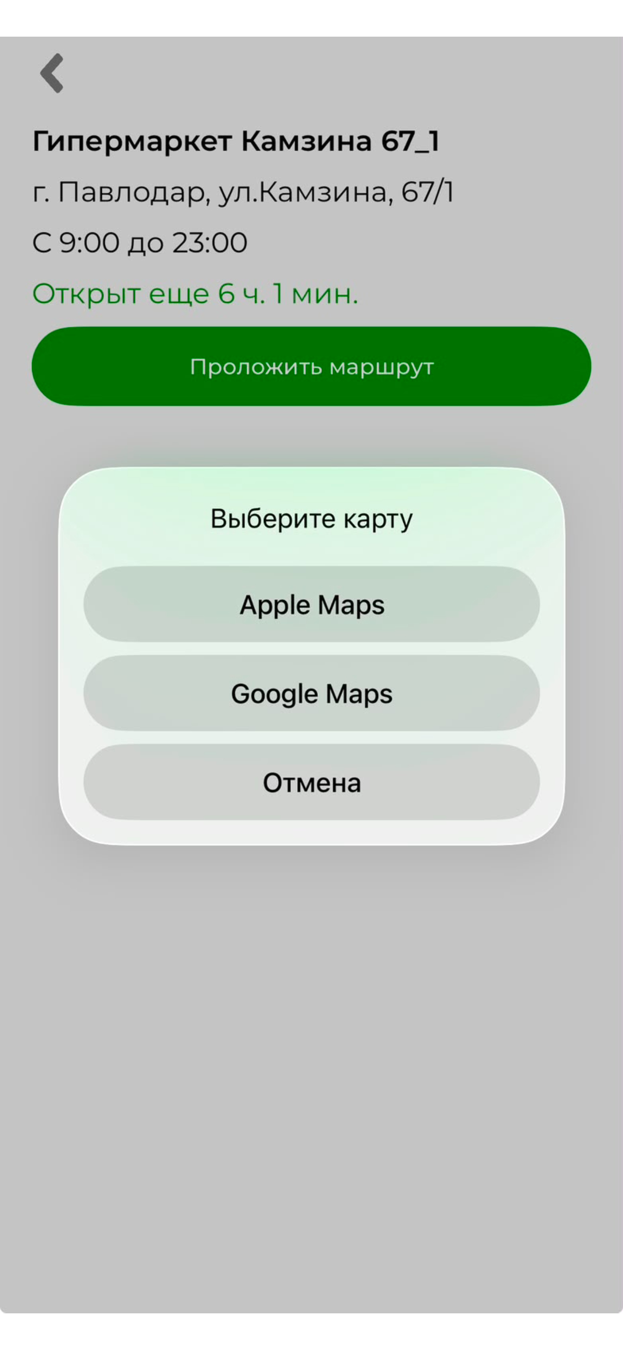 Greenwich screenshot 9