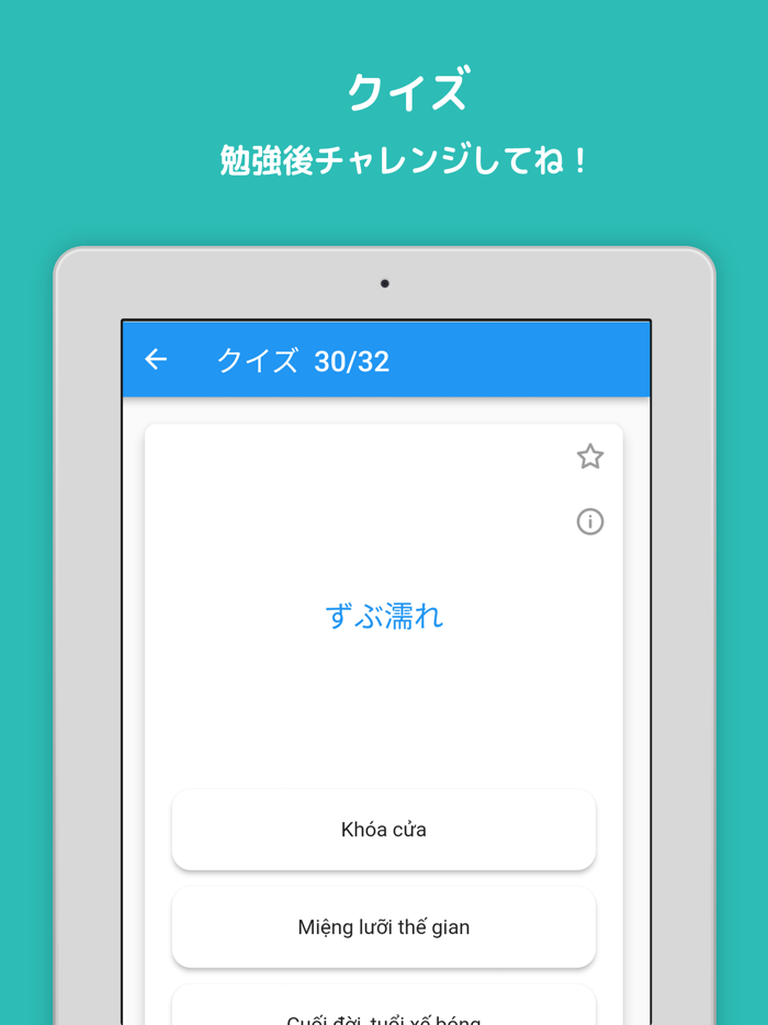耳から覚える N1