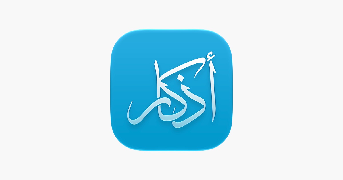 ‎Athkar - أذكار App - App Store