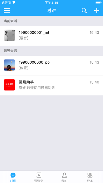 Viefong Screenshot