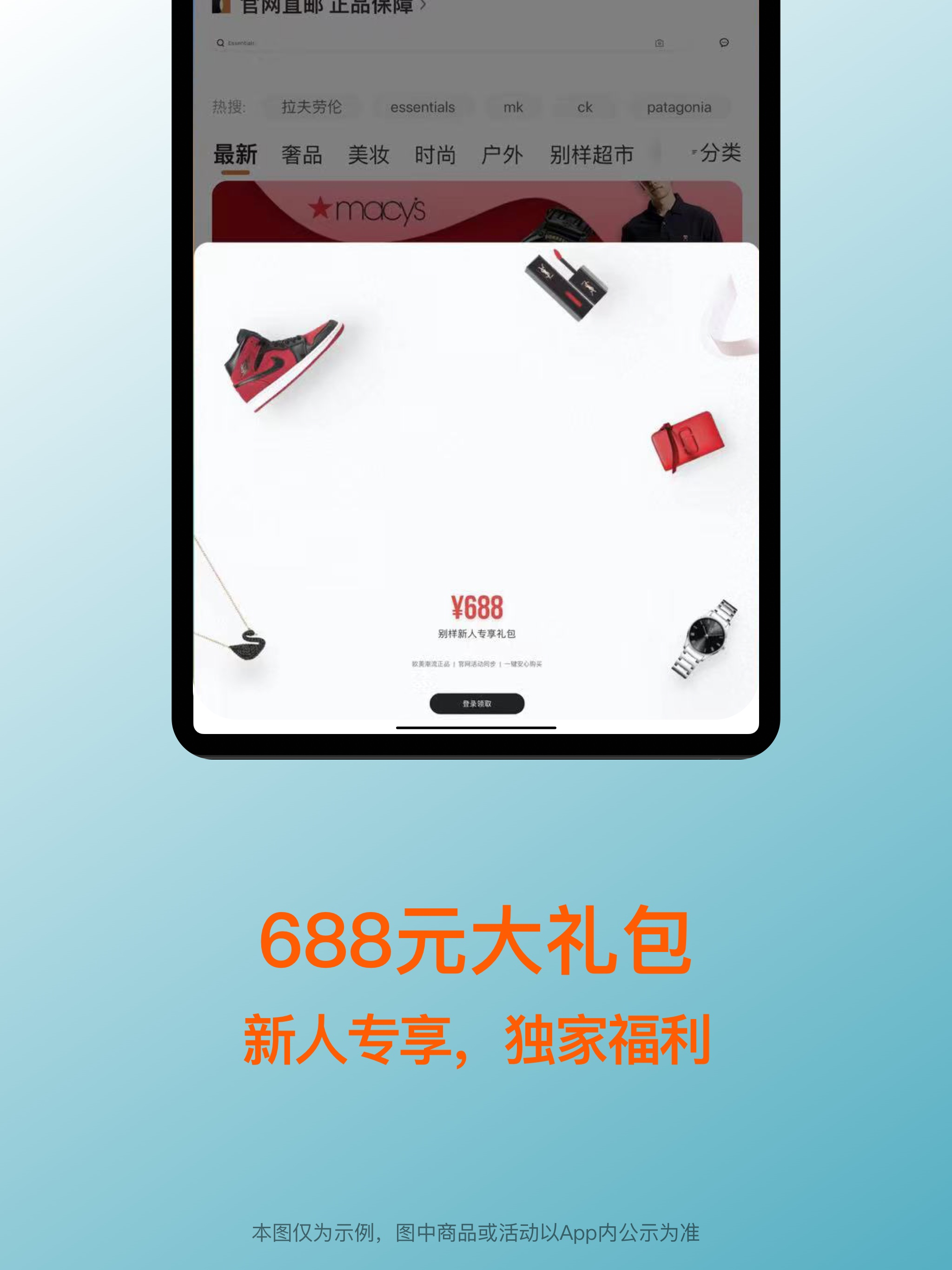 别样海外购 - 海淘专家一站式服务 screenshot 14