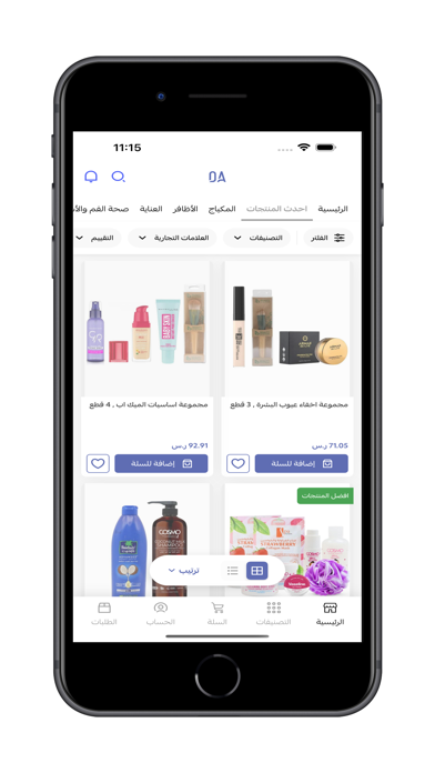 دار الاميرات Dar Alamirat Screenshot