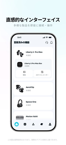 Anker soundcoreのスクリーンショット - 2