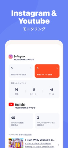 保護者管理アプリケーションお Kidslox のスクリーンショット