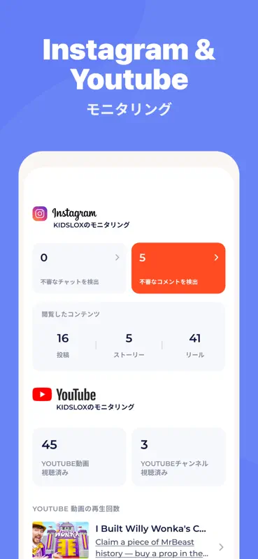 保護者管理アプリケーションお Kidslox screenshot 4 of 10