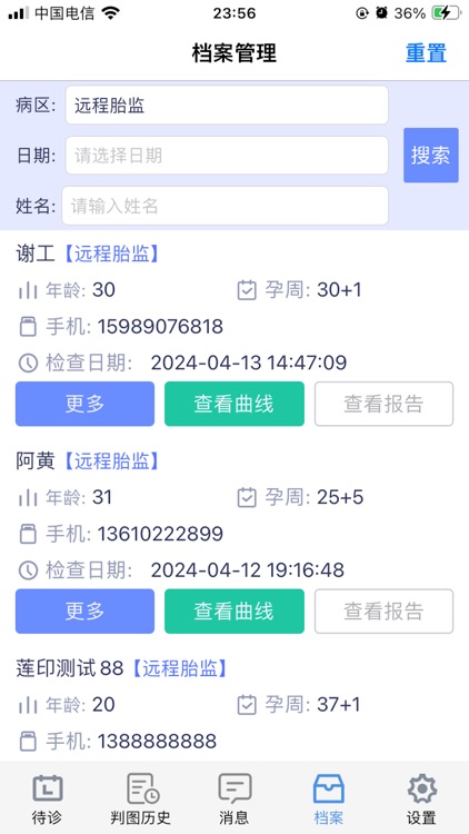 莲孕医生 screenshot-5